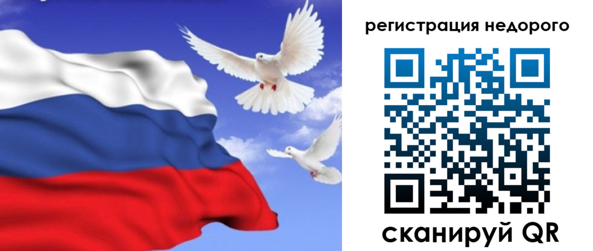 временная регистрация надежно в Кызыле