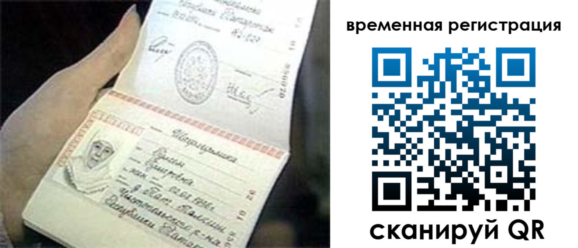 временная регистрация в Кызыле