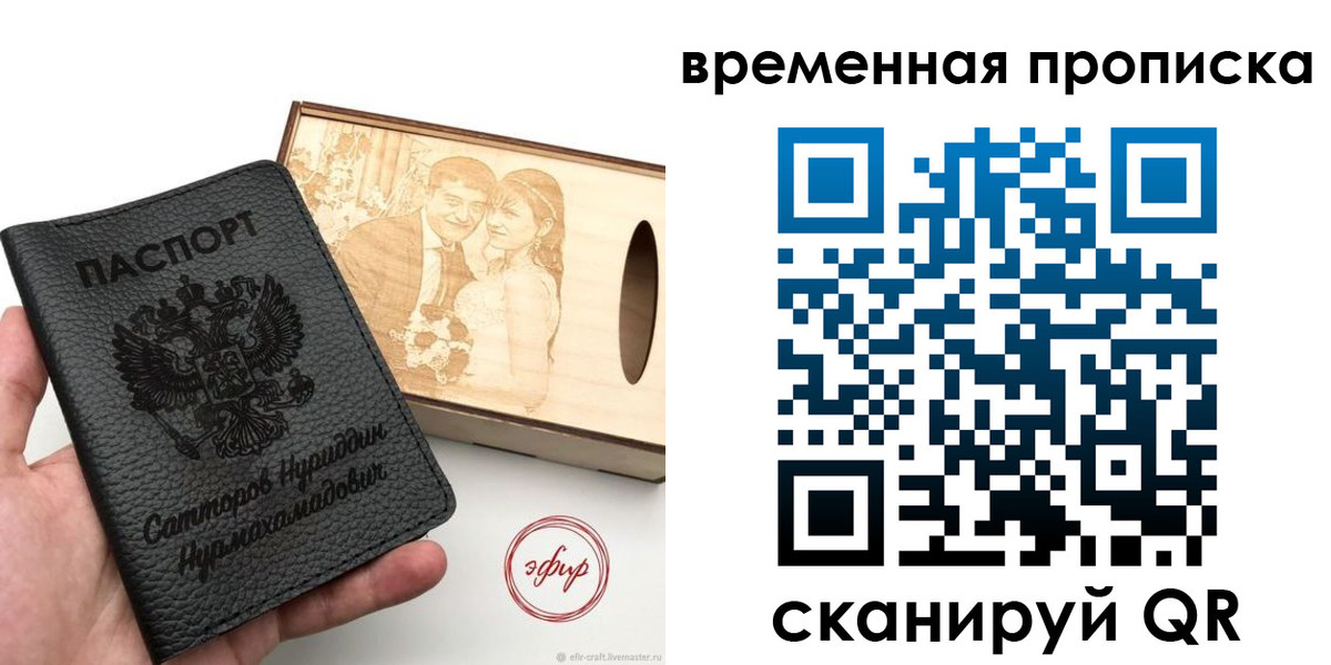 прописка ребенка в Кызыле