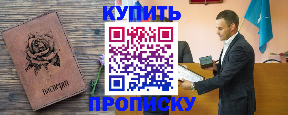 временная регистрация в Кызыле