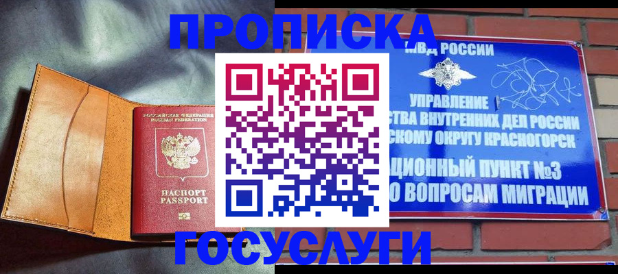 временная регистрация поиск в Кызыле