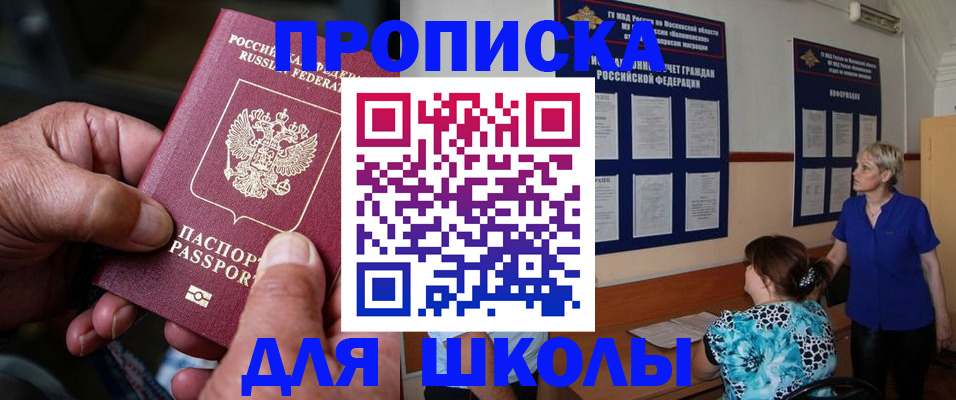 временная регистрация законно в Кызыле
