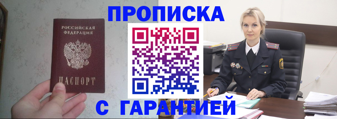 где прописаться в Кызыле