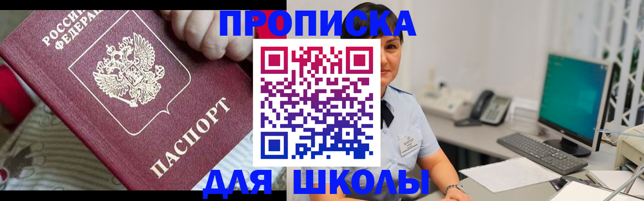 прописка иностранных граждан в Кызыле