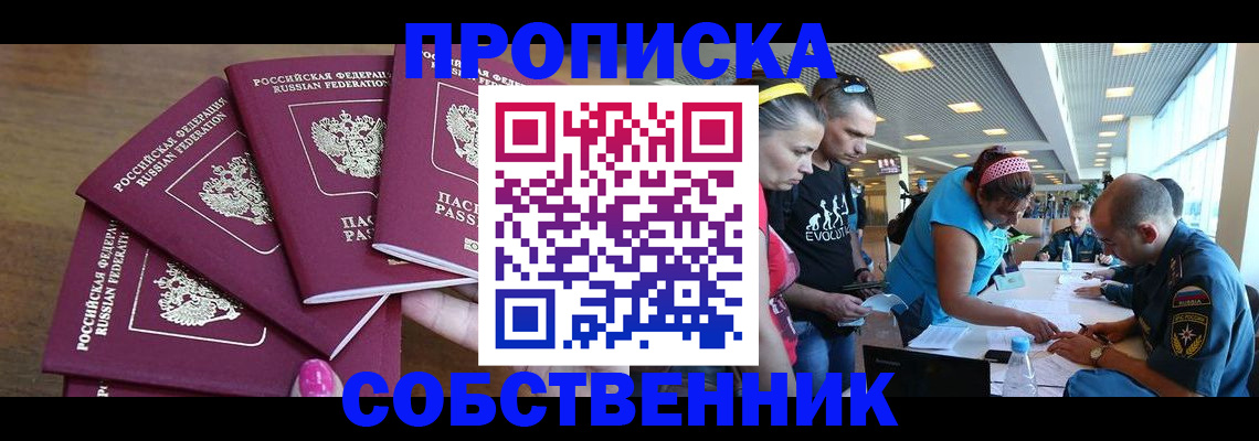 регистрация в Кызыле