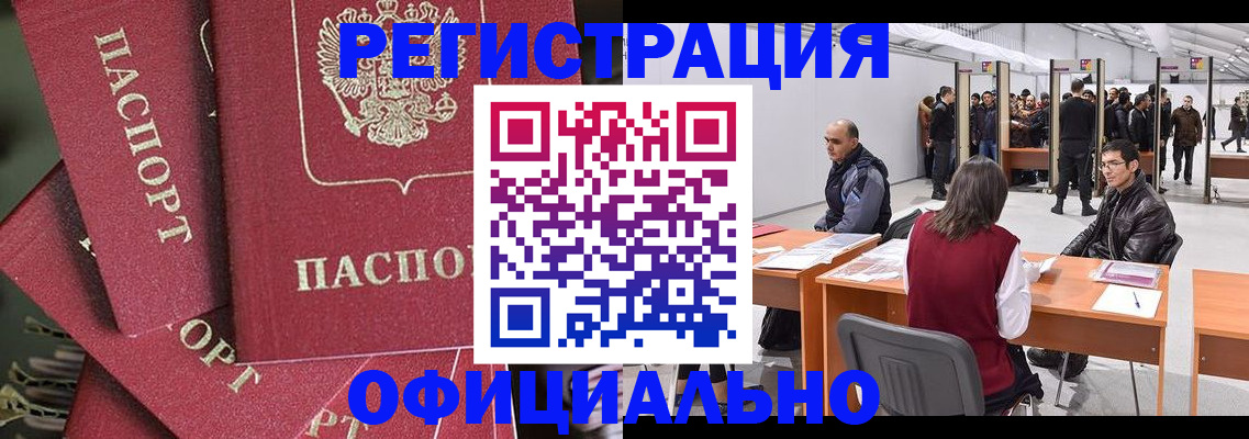 прописка для кредита в Кызыле