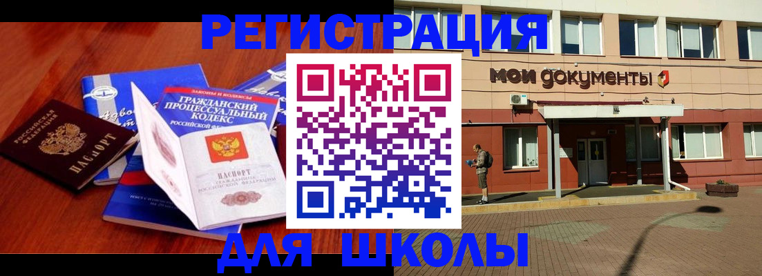 прописка в квартире в Кызыле